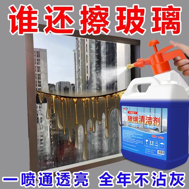 2.5kg Glass Cleaner for Home Use, Powerful Stain Remover for Bathroom, Removes Stubborn Limescale, Specialized Cleaning Solution for Glass
