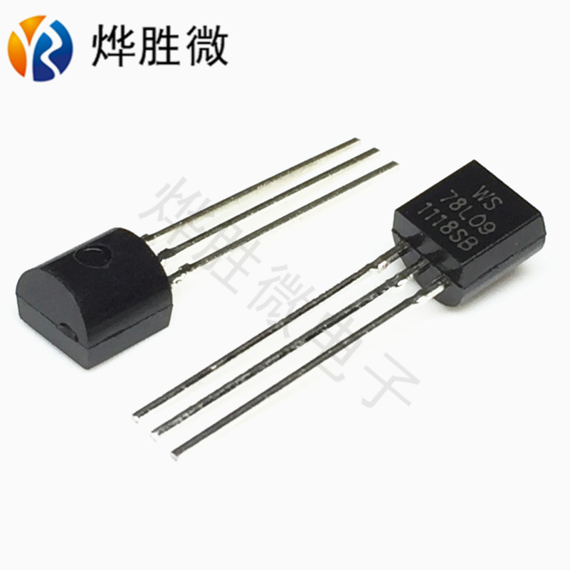 78L09  WS/永盛  T0-92  晶体三极管  全新国产大芯片 可代替原装