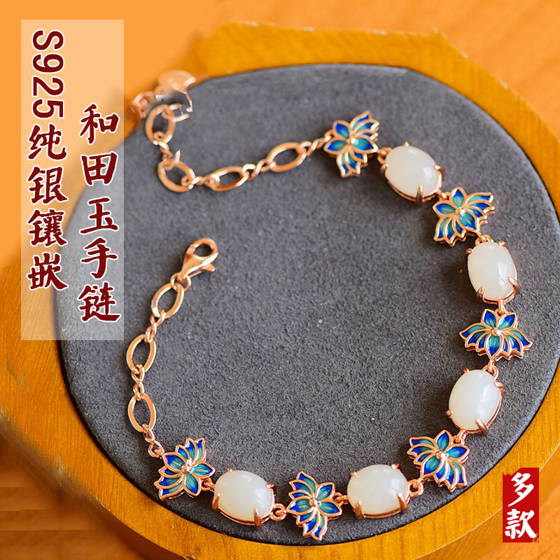 天然新疆和田玉白玉碧玉镶嵌925银手链玫瑰金女银饰首饰手串直播
