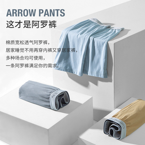 60 count Pima cotton silk Arrow pants men's antibacterial pure cotton boxer loose home large size underwear