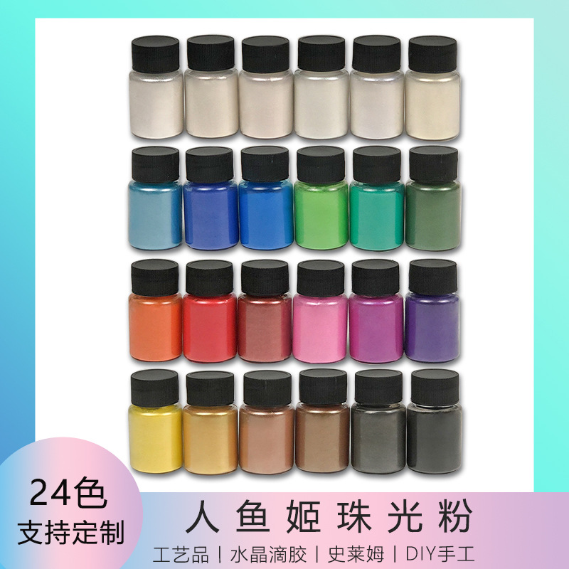 厂家直销 人鱼姬珠光粉流沙油DIY水晶滴胶闪粉史莱姆云母粉30ml