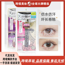 日本新版kiss/me/睫毛膏 纤长浓密卷翘防水睫毛打底膏不晕染二代