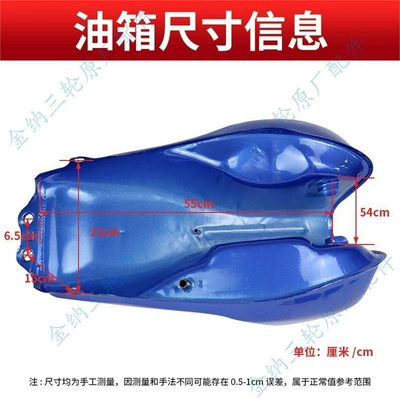 Fuel tank | Double-Hole Thickeneded Tricycle Fuel