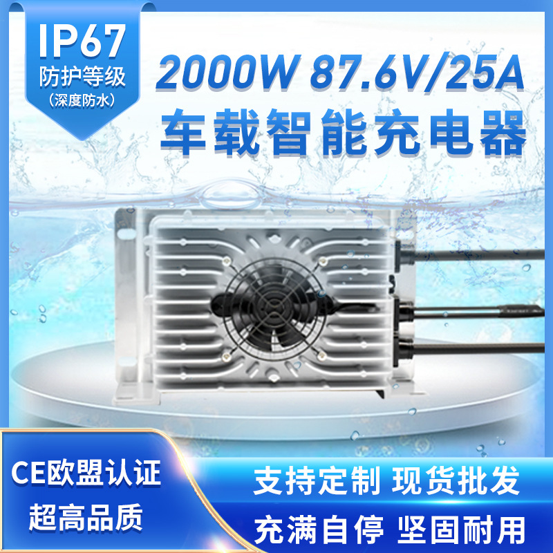 大功率12V24V48V60V72V铅酸锂电铁锂电池铝壳电动充电器可选择