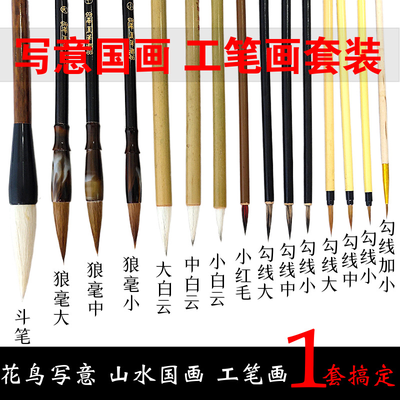 Gongbi drawing pens