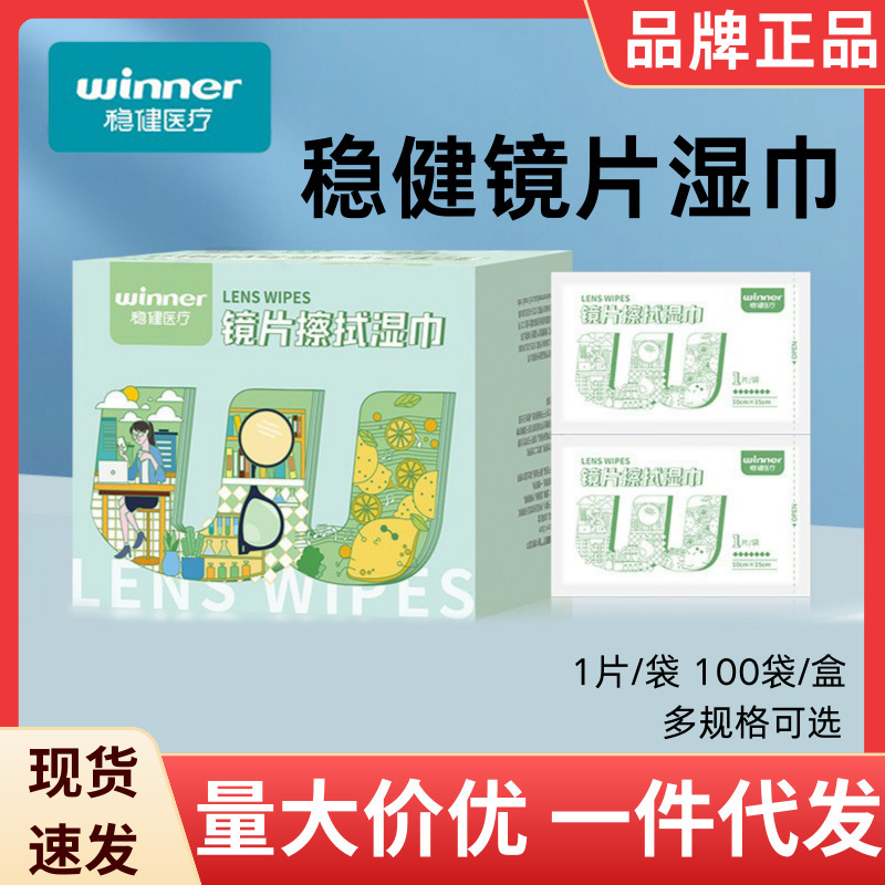 Robust Lens Wipe Disposable Mobile Phone Screen Cleaning Tablet Eyeglass Lens Wipe Paper Wipe Cloth