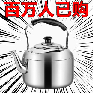 304 Stainless Steel Thickened Whistle Kettle Large Capacity Whistle Extra Thick Kettle Induction Cooker Gas Stove New Model
