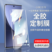 uv全胶适用小米12钢化膜15pro全屏覆盖14pro高清无黑边手机膜