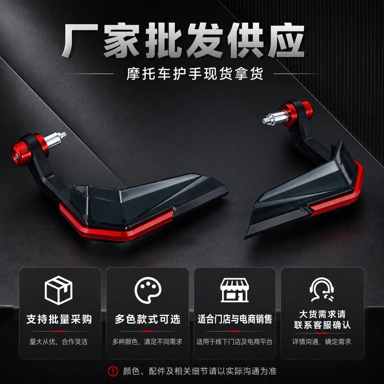 Motorcycle Handguards, Horn-Shaped Windproof Handguards, Pedal Guards, Electric Scooter Handlebar Windproof Handguards, Universal Modification