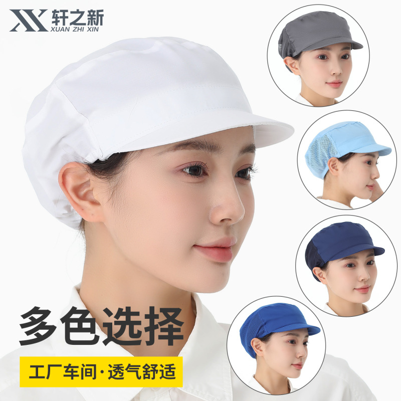 作業用帽子 メンズ防塵帽子 作業場用帽子 防塵帽子 工場用ひさしキャップ 作業用帽子 メンズ作業用帽子|undefined