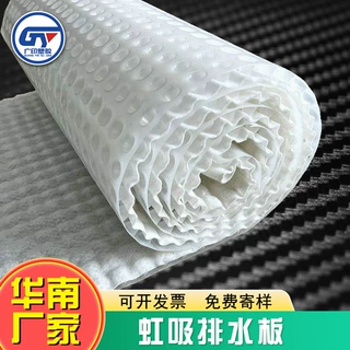 厂家屋顶虹吸塑料排水板高分子防护复合异形片凹凸车库hdpe排水板