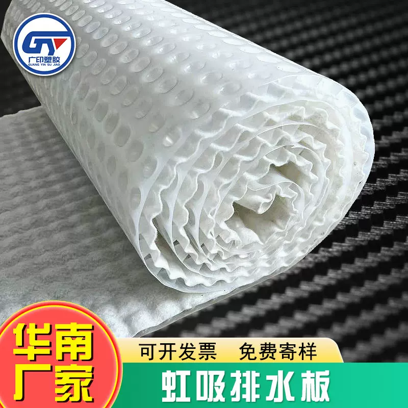 虹吸塑料排水板高分子防护复合异形片凹凸HDPE车库虹吸排水板顶板