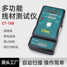 ��Ʒ �����๦�ܜyԇ�xCT-168�y���� �ɜyUSB��ӡ��  RJ45 �Ԓ��