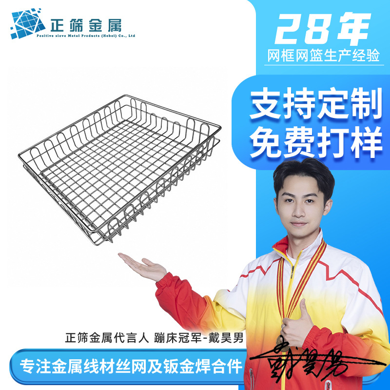定制304不锈钢灭菌篮筐医院手术供应科室高温消毒医院专用