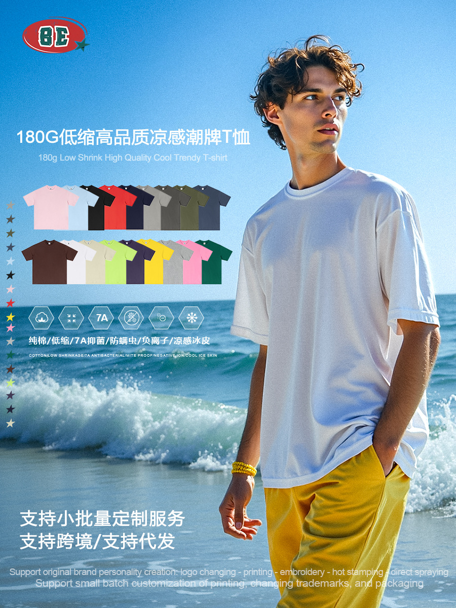 BE ropa de hombre | camiseta de algodón fresco de color sólido de alta calidad de bajo peso de marca de moda americana con hombros sueltos y mangas cortas tee hombre