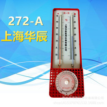 上海华辰 干湿球温湿度计 272-A型 温湿度表 干湿计 大棚实验室