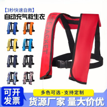 轻便钓鱼自动充气气胀式救生衣便携式船用专业垂钓大浮力成人