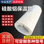 生产定制a级防火保温管壳