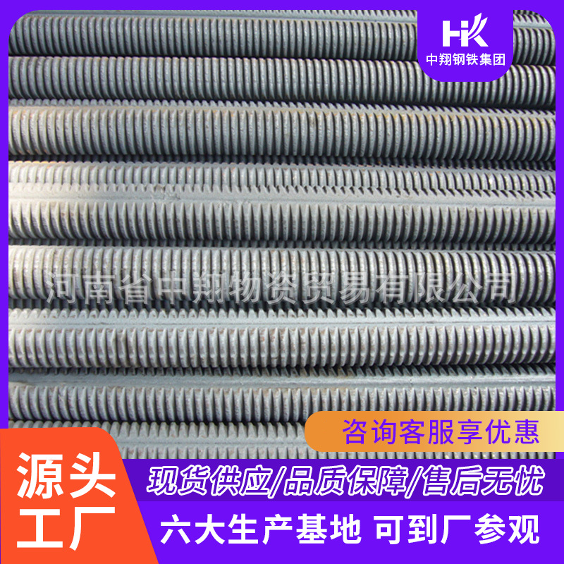 中翔18*2米矿用左旋锚杆 等强螺纹钢 全长等强材料利用率高