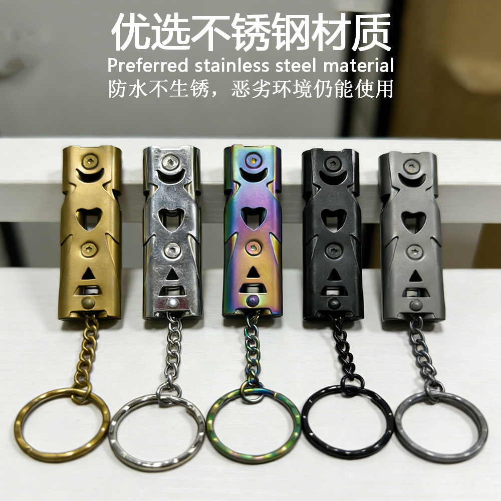 大音量不锈钢高频户外求生救生哨求救地震分贝哨子不锈钢音爆口哨