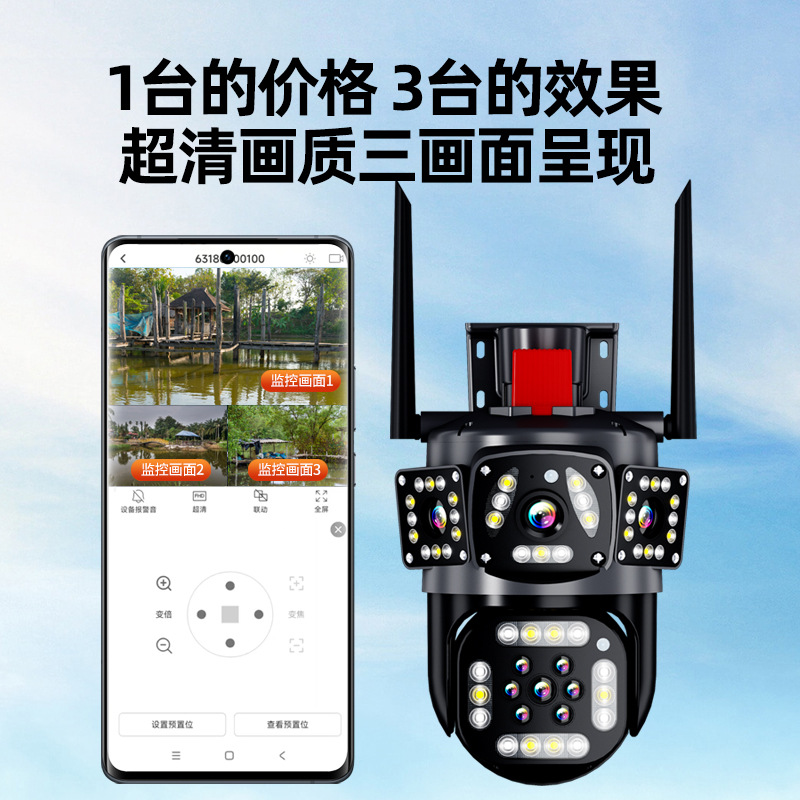 Fabricante de suministro directo 4G triple lente de imagen 6MP HD al aire libre impermeable inalámbrica WiFi cámara de monitoreo de seguridad