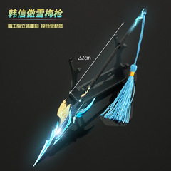 榮耀武器周邊 韓信傲雪梅槍模型 兵器鑰匙扣金屬玩具擺件22CM