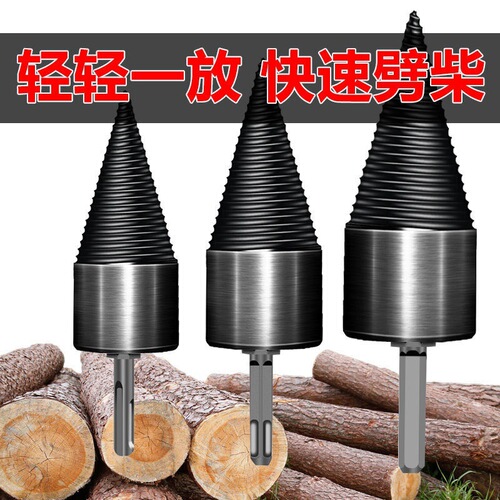 Firewood splitting drill, firewood splitting artifact, electric drill for splitting wood, electric hammer for splitting wood, electric wood machine splitting cone drill, woodworking hole opener