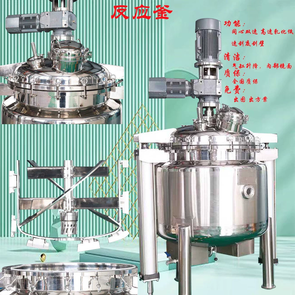 Силиконовый двухскоростный вакуумный резервуар с мешалкой из нержавеющей стали с высокой скоростью эмульгирования
