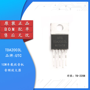 TDA2003L-TB5-T TO-220B ���l�Ŵ���ICоƬ 10W܇�d�����C