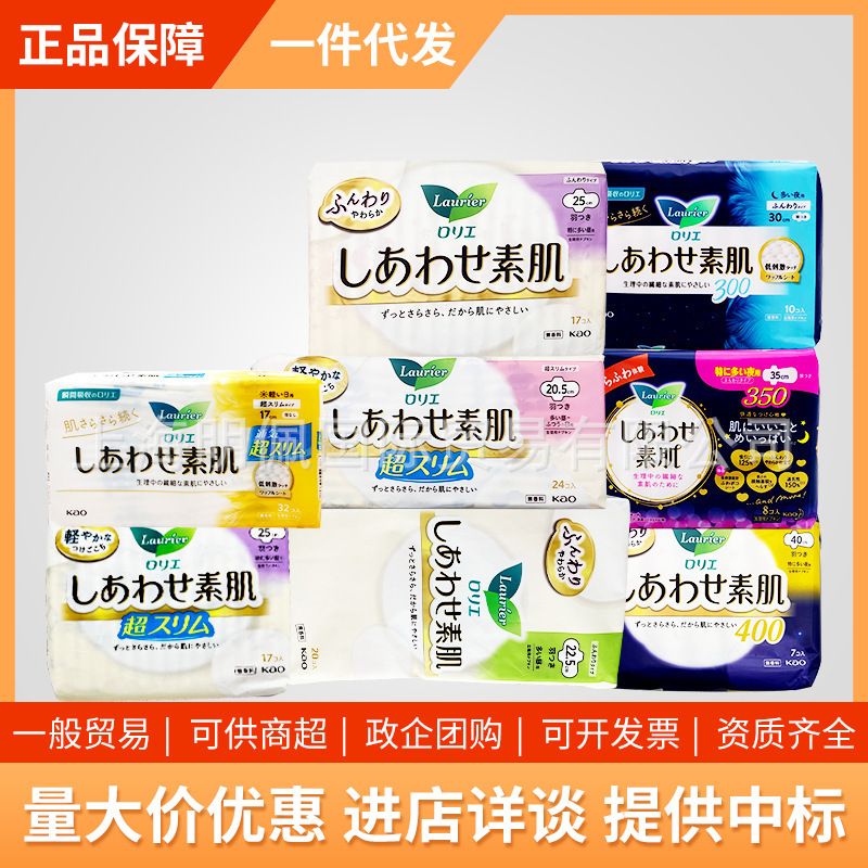 Japan's Kao Leerya Sanitary Napkin, Cotton Soft and Breathable F Series Aunt Napkin for Day and Night Use, Various Extensions