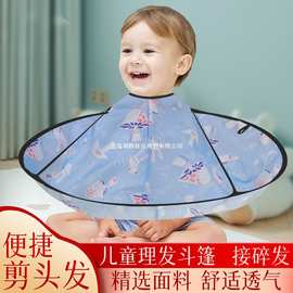 剪头发理发围布围裙成人儿童披肩宝宝婴儿剃头剪发围兜美发兜碎发