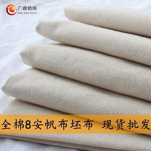Cotton 8 an canvas 8N 8A 8 oz original color gray cloth factory in stock