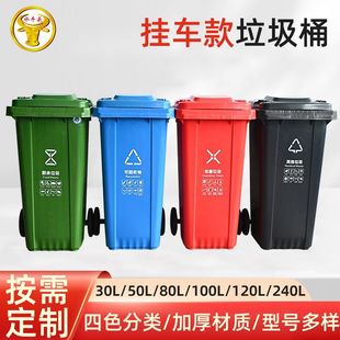 Trash can factory 240L outdoor four-color sorting trash can large plastic trash can sanitation trash can