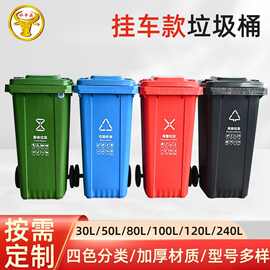 240l大垃圾桶环卫分类脚踏垃圾桶240升脚踩式商用垃圾桶带轮子