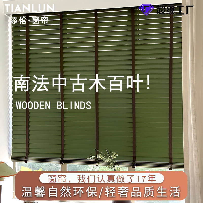 Solid Wood Louver Blinds, Basswood Louver Blinds, Nanyang Vintage Style Four-In-One Energy-Saving Curtains, Blackout Curtains for the Bedroom Solid Wood Louver Blinds, Basswood Louver Blinds, Nanyang Vintage Style Four-In-One Energy-Saving Curtains, Blackout Curtains for the Bedroom