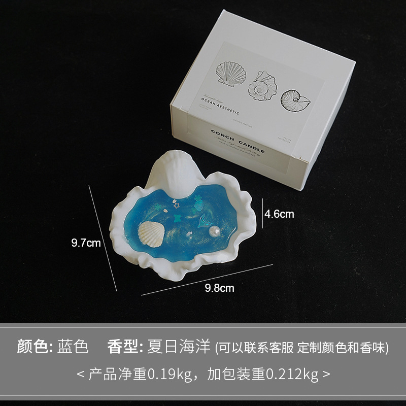 海螺香薰蜡烛氛围感伴手礼果冻蜡香氛礼物手工创意摆件贝壳造型蜡|undefined