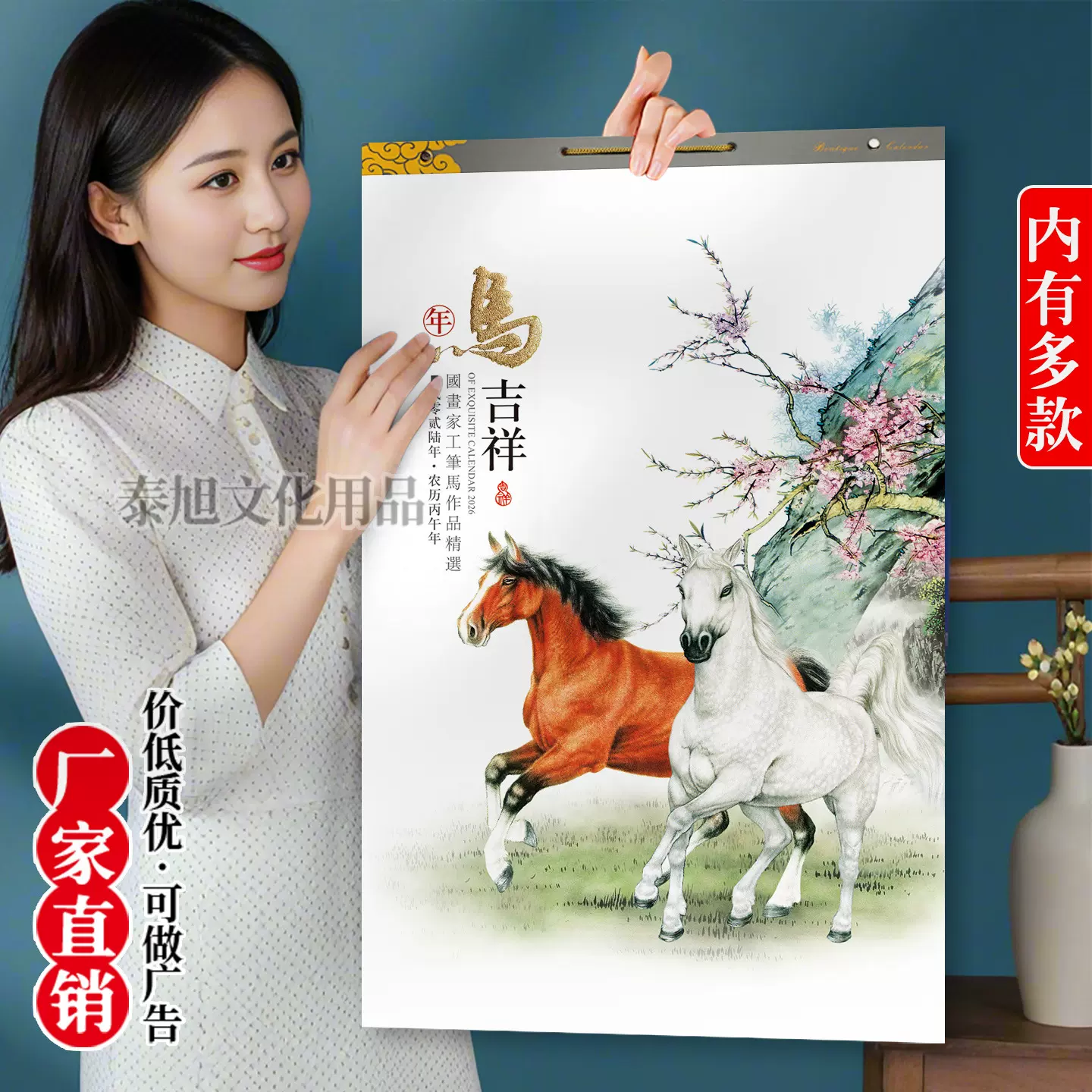 2026马年新款挂历家用大号挂墙式牡丹花月历名家国画广告LOGO印刷
