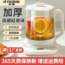 半球養生壺辦公室小型燉煮一體電陶爐煮茶壺保健多功能燒水壺