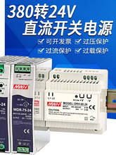 ���쿪�ص�Դ380vת24vֱ����Դ��12V����ʽDRH/WDR/TDR-60-120