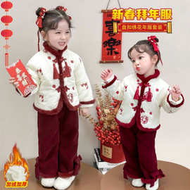 女童拜年服冬装加厚套装儿童冬季汉服喜庆中国风宝宝过年新年衣服