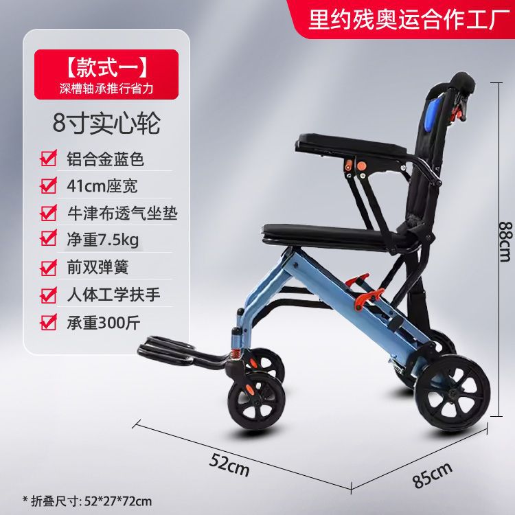 스타일 1: 알루미늄 합금 블루 8 인치 솔리드 휠