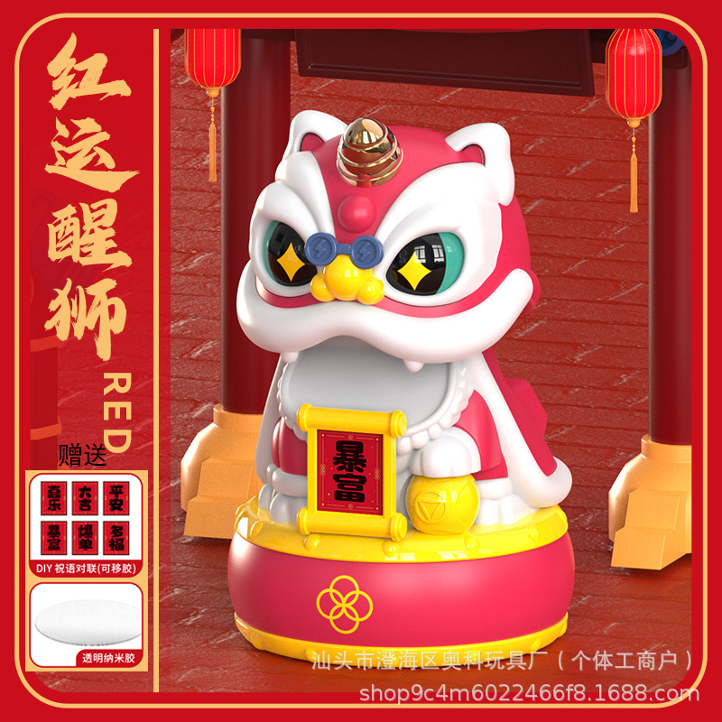 레드 업그레이드 모델 - 레드 럭키 라이온 웨이크 끄덕임 [솔라]