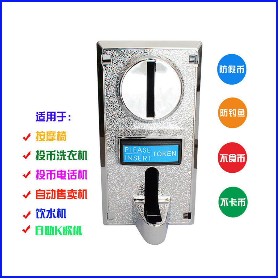 厂家直供616多币值投币器自助售货机娃娃机游戏机1元5角外币投币-阿里巴巴