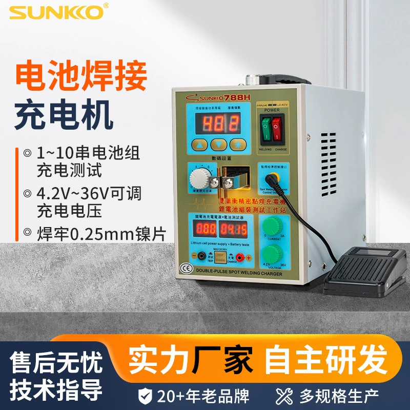SUNKKO788H небольшой многоимпульсный литиевый аккумулятор двойного назначения DIY18650 точечная сварочная машина зарядный тестер Сертификация ce