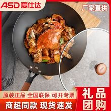 爱仕达无涂层炒锅不易锈加厚精铁现货炒菜带盖通用厂家批发