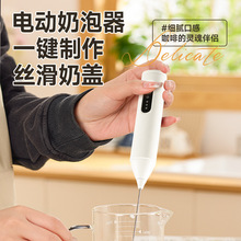 电动打奶泡器家用手持打蛋器牛奶打泡搅拌器咖啡奶泡机打发搅拌棒