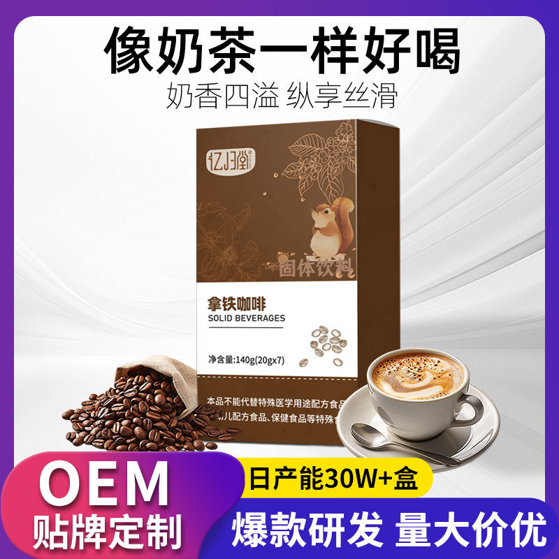 Wow Latte Coffee Silky Milk Flavor 3-in-1 Instant Coffee for Office, Overtime, Hotel, 4S Store Wow Latte Coffee Silky Milk Flavor 3-in-1 Instant Coffee for Office, Overtime, Hotel, 4S Store