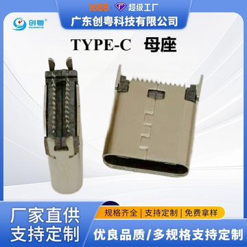 TYPE-C 24P 夹板母座 夹板0.8/1.0 L=9.35/10.5MM 带鱼插脚 插座-阿里巴巴