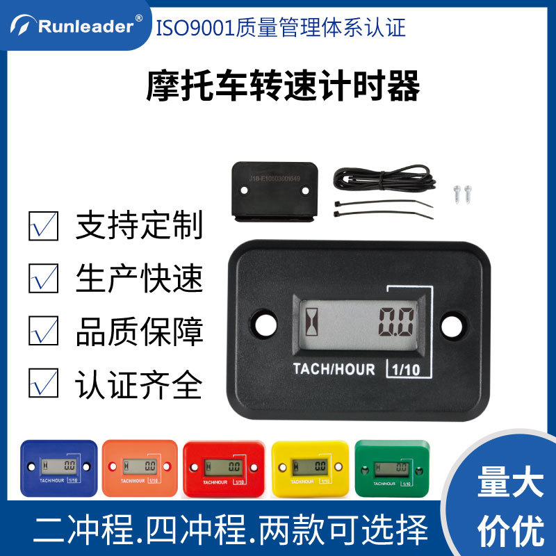 2冲程4冲程感应式汽油发动机转速累时器 割草机摩托车转速表