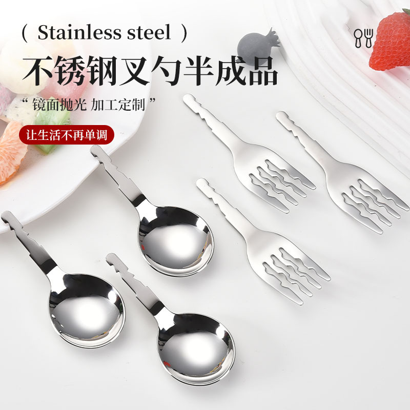 母婴儿童用品304不锈钢叉子勺子半成品婴儿宝宝316辅食勺叉头餐具|undefined